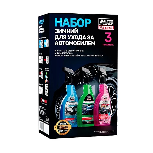 Набор зимний для ухода за автомобилем AVS AVK-929 Набор зимний для ухода за автомобилем AVS AVK-929