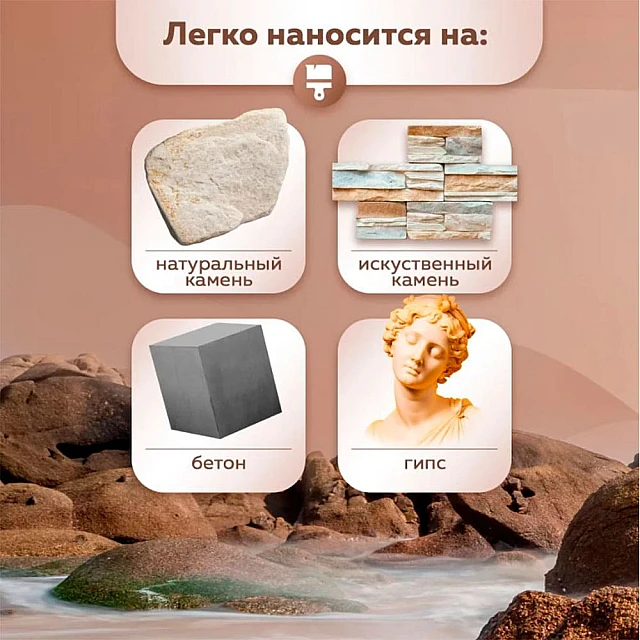 Лак Farbitex Profi акриловый с эффектом мокрого камня 0.9 л