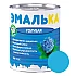 Эмаль MAV Эмалька ПФ-115С голубая 0.9 л