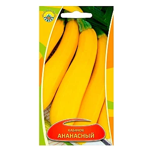 Кабачок Ананасный ИП Семена 2 г