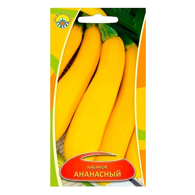Кабачок Ананасный ИП Семена 2 г Кабачок Ананасный ИП Семена 2 г