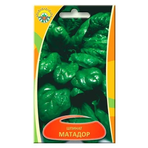 Шпинат Матадор ИП Семена 2 г