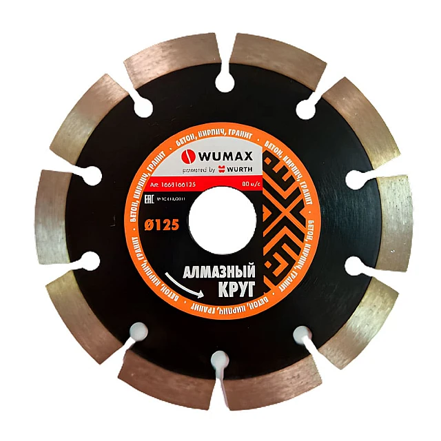 Круг алмазный круг Wumax 1668166125 по бетону 125*22.2 мм Круг алмазный круг Wumax 1668166125 по бетону 125*22.2 мм