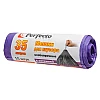 Мешки для мусора Perfecto Linea 46-106083 особопрочные с затяжкой 35 л 15 шт