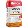 Клей для блоков ilmax 2000 25 кг
