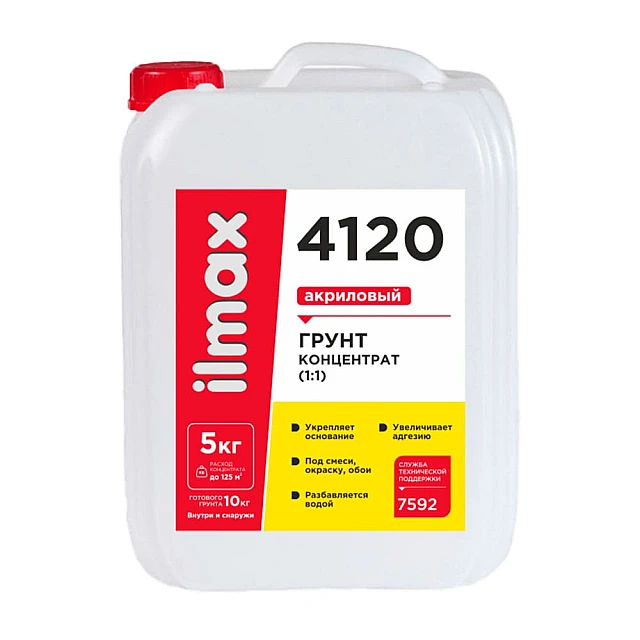 Грунт ilmax 4120 концентрат 1:1 акриловый 5 кг Грунт ilmax 4120 концентрат 1:1 акриловый 5 кг