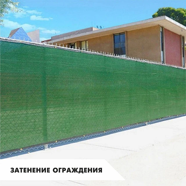 Сетка Lihtar Мини защитная затеняющая 35% 3*5 м Сетка Lihtar Мини защитная затеняющая 35% 3*5 м