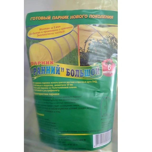 Парник Остров комфорта Ранний Большой 6 м