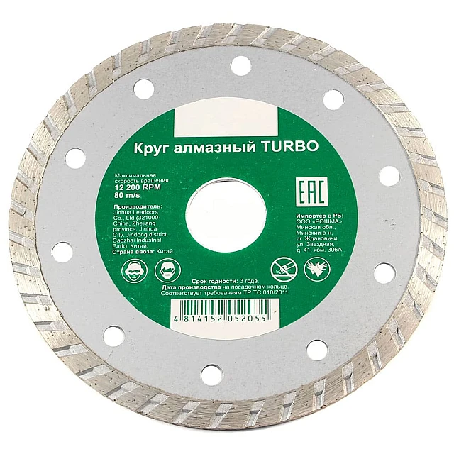 Круг алмазный Рошма Turbo 230*2.8*22.2 мм Круг алмазный Рошма Turbo 230*2.8*22.2 мм