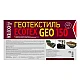 Геотекстиль Ecotex Geo 150 1.6 м 80 м.кв черный Геотекстиль Ecotex Geo 150 1.6 м 80 м.кв черный