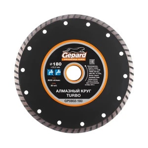 Круг алмазный Gepard Turbo GP0802-180 универсальный 180*22 мм сухая и мокрая резка