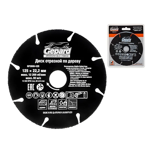 Диск отрезной Gepard GP0908-125 125*22.2 мм по дереву Диск отрезной Gepard GP0908-125 125*22.2 мм по дереву