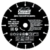 Диск отрезной Gepard GP0908-230 по дереву 230*22.2 мм