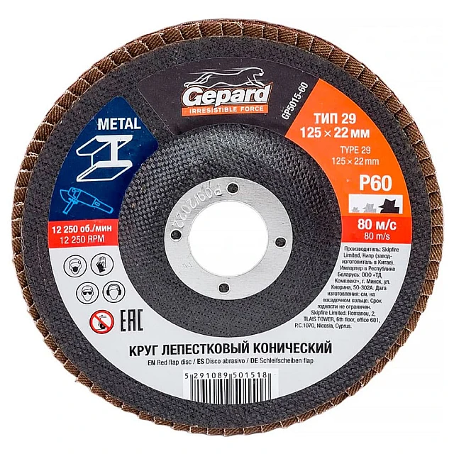 Круг лепестковый Gepard GP5015-60 125*22 мм P60 конический Круг лепестковый Gepard GP5015-60 125*22 мм P60 конический
