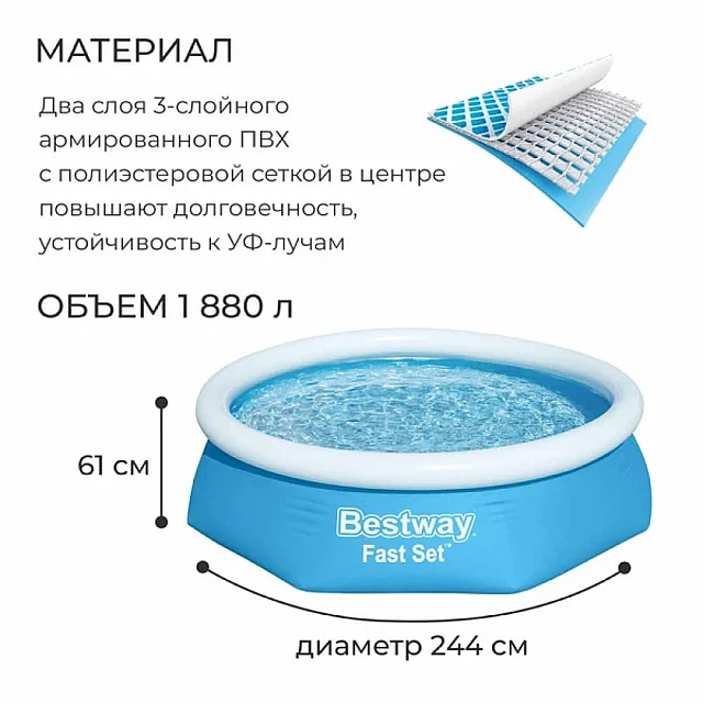 Бассейн надувной Bestway 57448 244*61 см Бассейн надувной Bestway 57448 244*61 см