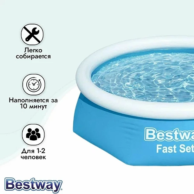 Бассейн надувной Bestway 57448 244*61 см Бассейн надувной Bestway 57448 244*61 см