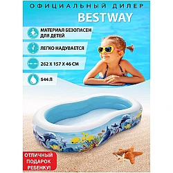 Бассейн надувной Bestway 54118 Подводный мир 262*157*46 см