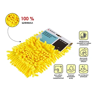 Сменная насадка для швабры Perfecto Linea 44-431016 из шенилла желтая