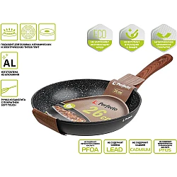 Сковорода Perfecto Linea Hardy 55-265322 алюминиевая антипригарное покрытие 26*5.3 см