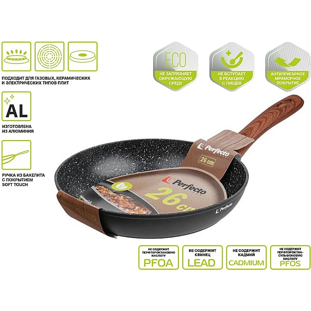Сковорода Perfecto Linea Hardy 55-265322 алюминиевая антипригарное покрытие 26*5.3 см