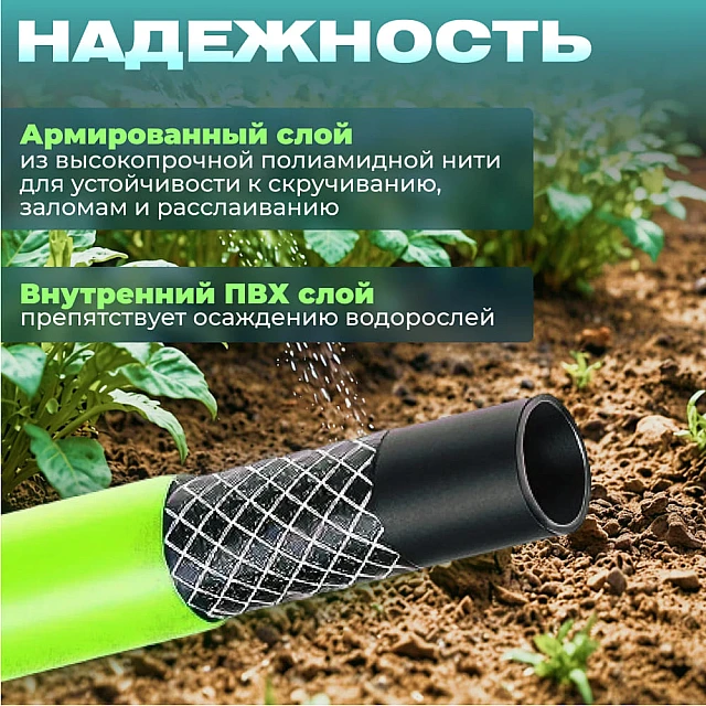 Шланг поливочный Волат 54034-25 3/4