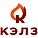 КЭЛЗ