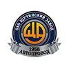 Автопровод
