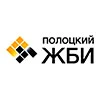 Полоцкий ЖБИ