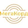 МегаКорд