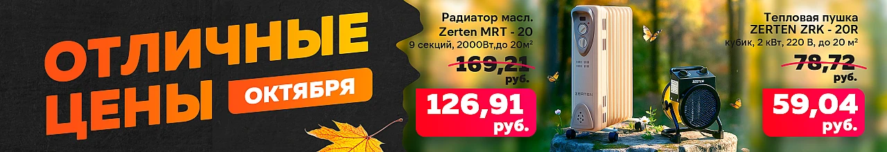 Обогреватель и тепловую пушку скидки
