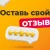 Отзывы на магазин 