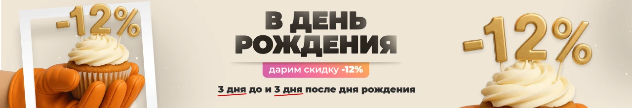 День клиента