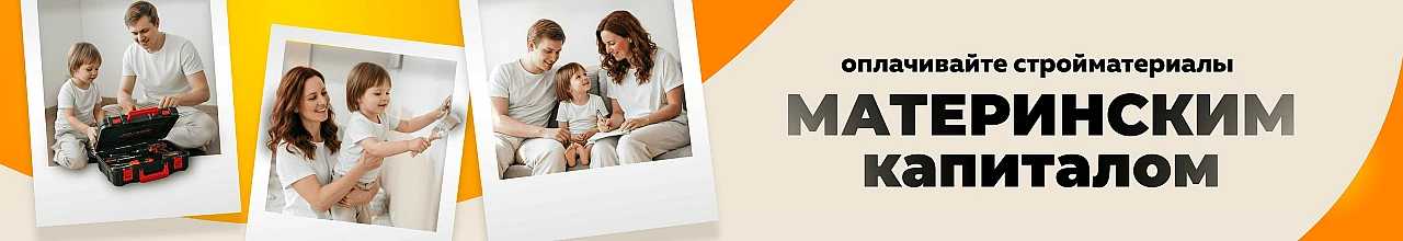 Материнский капитал