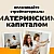 Строите дом за материнский (семейный) капитал? «Иголенька» поможет с материалами!