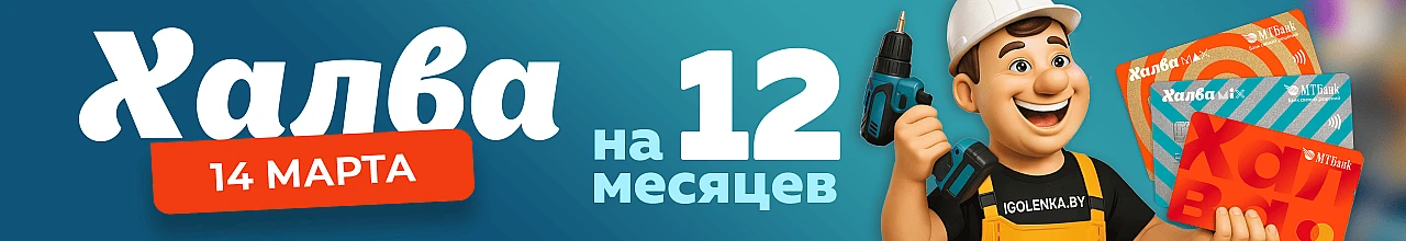 Халва на 12 месяцев 14 марта