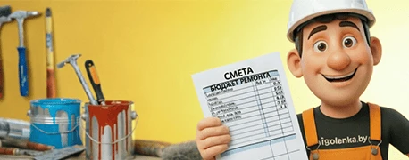Ремонт смета