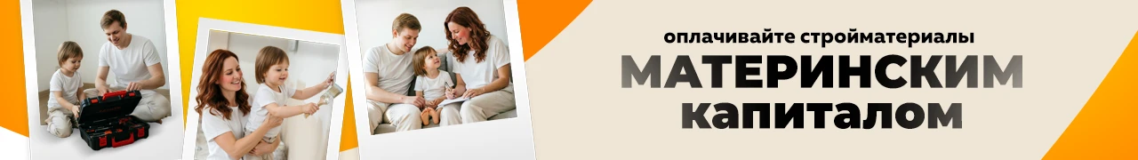 Маткапитал