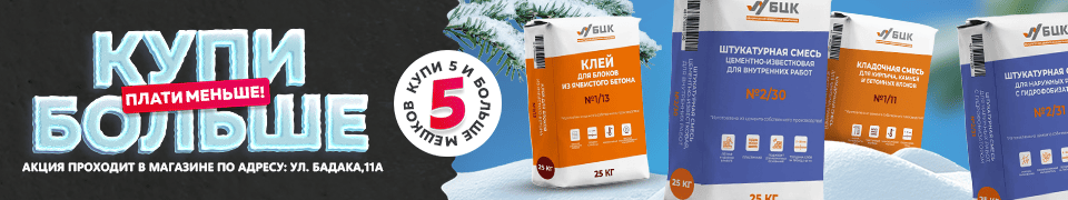 5 и более мешков дешевле