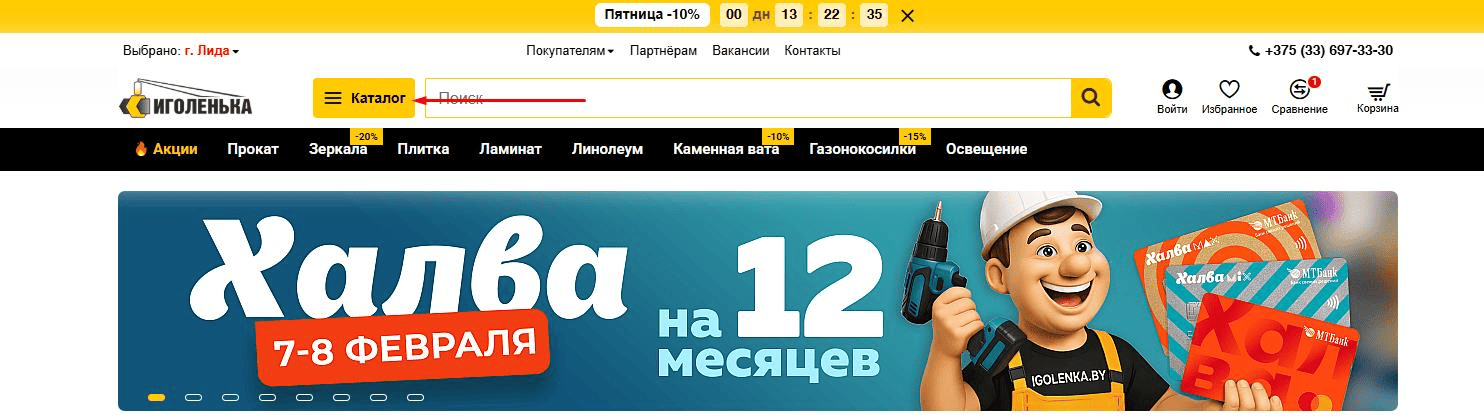 Каталог товаров