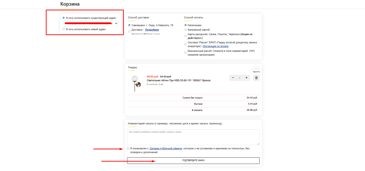 Способ оплаты