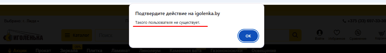 Ошибка авторизации