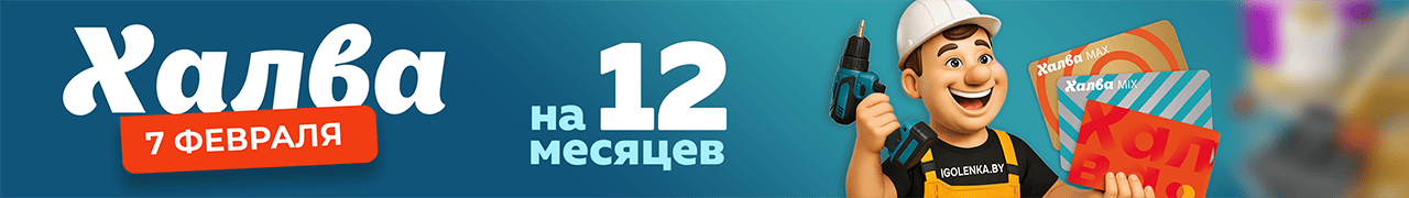 Халва 7го февраля